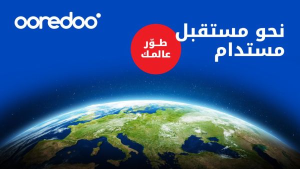 Ooredoo الكويت تؤكد ريادتها في دعم حلول الاستدامة في يوم الأرض العالمي Ooredoo الكويت تؤكد ريادتها في دعم حلول الاستدامة في يوم الأرض العالمي