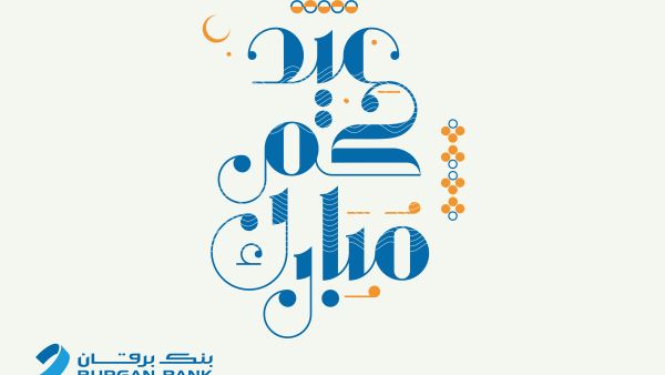 Burgan Bank continues to serve Its customers during Eid Al-Fitr holiday