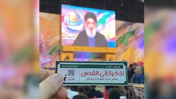 ticket to Jerusalem