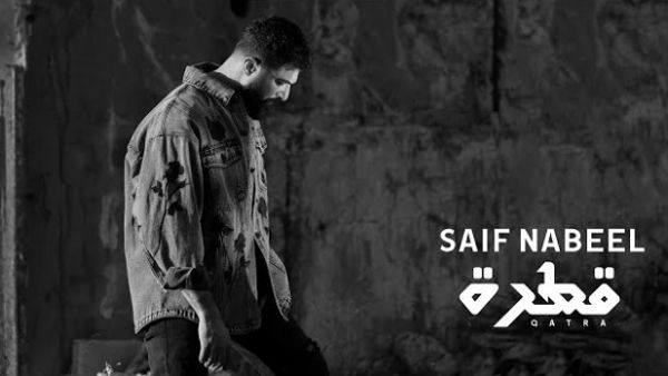 سيف نبيل