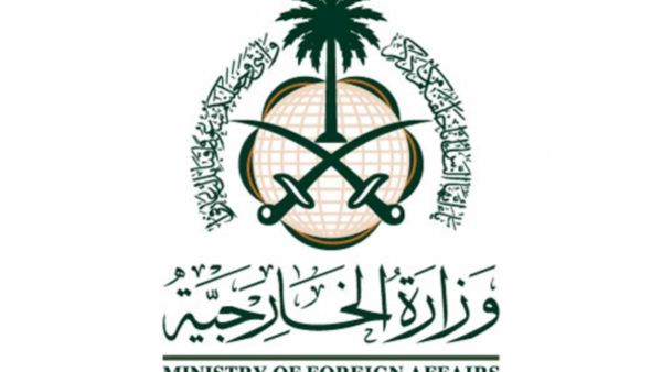 «الخارجية السعودية» إجراءات تقديم زيارة عائلية والمستندات المطلوبة