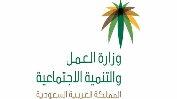 «مباشر» رابط الاستعلام عن موظف وافد mol.gov.sa