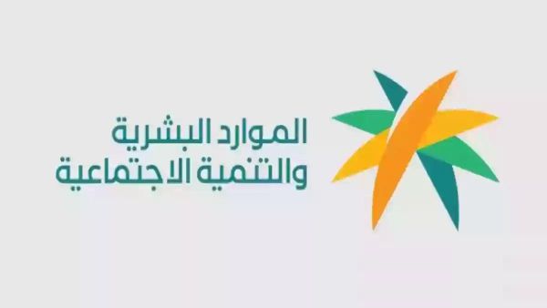 آخر موعد للدوام!! الموارد البشرية تعلن إجازة عيد الأضحى بدايةً من هذا اليوم