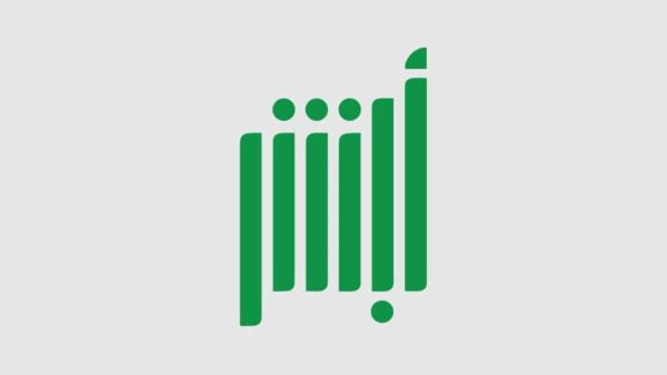 أبشر توضح.. خطوات إصدار تصريح دخول مكة أثناء الحج