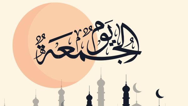 أدعية عصر الجمعة مستجابة أدعية عصر الجمعة مستجابة
