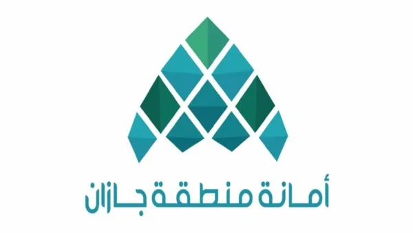 أمانة جازان تعلن