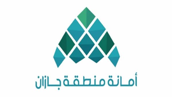 أمانة جازان تعلن