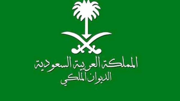 إليك أبرز شروط التقديم على منح الديوان الملكي الدراسية