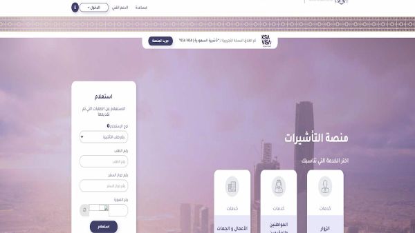 إنجاز تكشف طريقة في دقيقة بس.. استعلام طلب زيارة عائلية