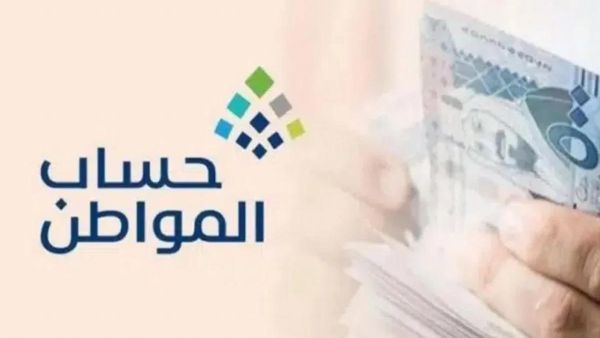 احذر.. حساب المواطن يكشف الستار عن حالات إيقاف الدعم