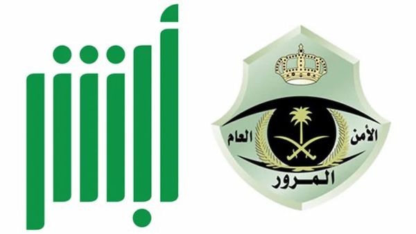 استعلام عن تأمين المركبات عبر أبشر