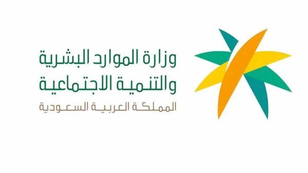 استعلام عن رخصة عمل برقم الإقامة - وزارة الموارد