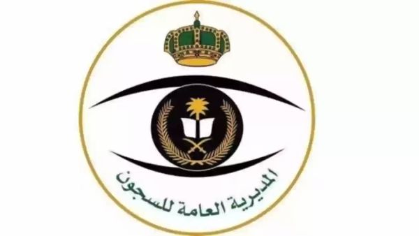 استعلام عن سجين