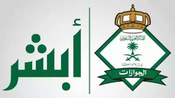 استعلام عن صلاحية الإقامة