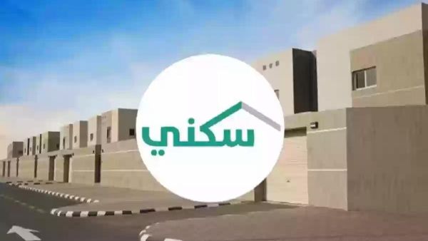 استعلام مبلغ الدعم السكني من هُنــا