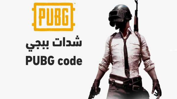 اشحنها ببلاش.. موقع شحن شدات ببجي 5000 مجانًا