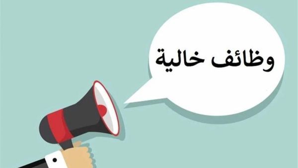 البنك المركزي السعودي | وظائف شاغرة برواتب مجزية