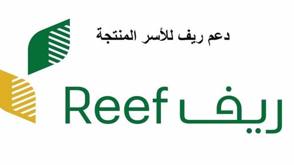 التسجيل في دعم ريف