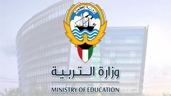 التعليم الكويتي يعلن توزيع الدرجات وهذا رابط استعلام نتيجة الصف العاشر المُباشــر