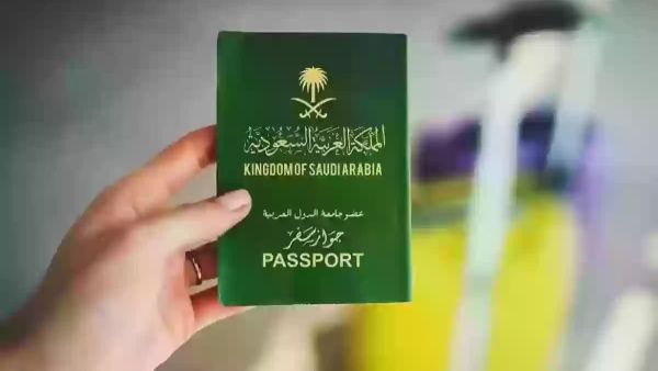 الجوازات السعودية