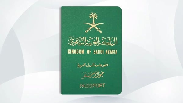 الجوازات السعودية
