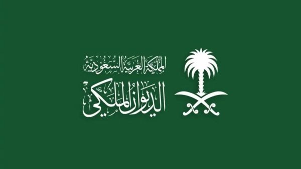  الديوان الملكي السعودي يعلن وفاة والدة الأمير سلطان بن محمد 