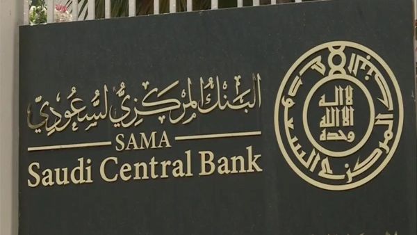السعوديون يحتجون على نظام العمل في أحد البنوك الشهيرة