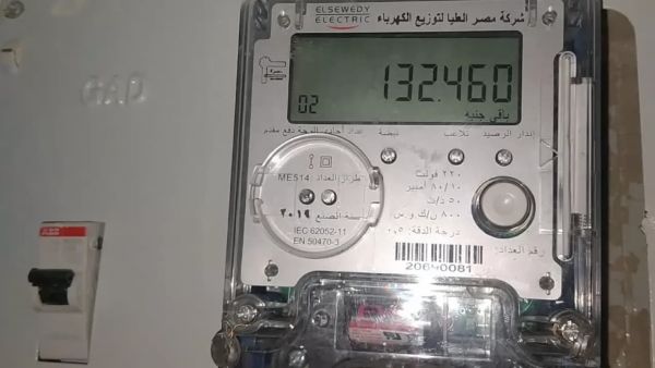 الكهرباء المصرية تحذر من التلاعب في عداد مسبق الدفع