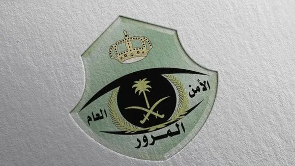 المرور السعودي | مخالفات تحرم من تخفيض الغرامات