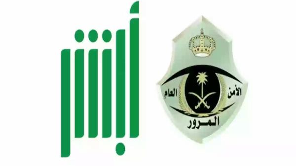  المرور السعودي يكشف عن فترة السماح بعد انتهاء رخصة السير