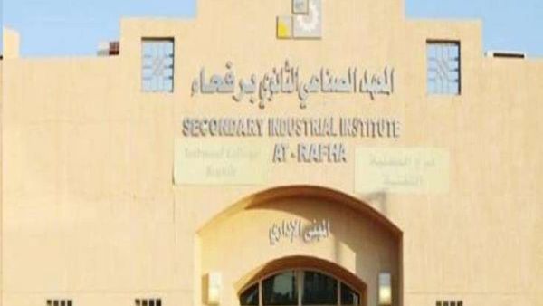 المعهد الصناعي في المدينة... فتح باب التسجيل والموعد