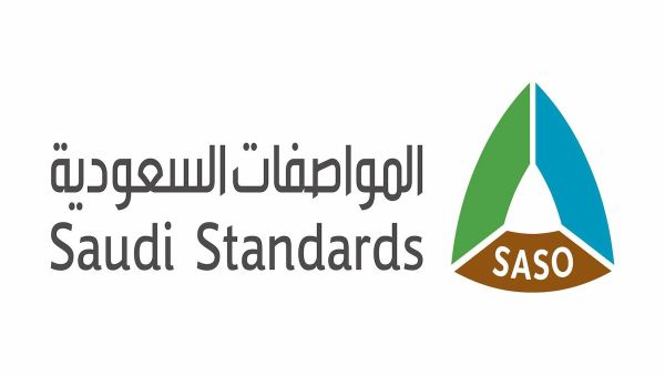 المواصفات والمقاييس يعلن