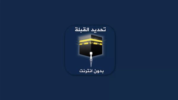  اليوم الشمس في اتجاه القبلة في جميع أنحاء العالم