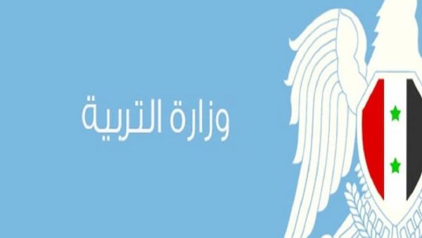 برقم الاكتتاب | إليك نتائج الصف التاسع 2024 عبر موقع الوزارة سوريا