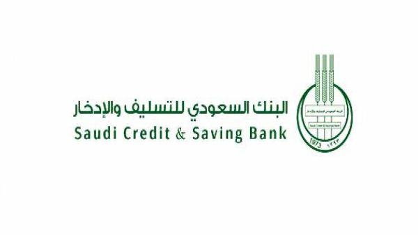 برقم هويتك | استعلم عن إسقاط القروض في بنك التنمية الاجتماعية