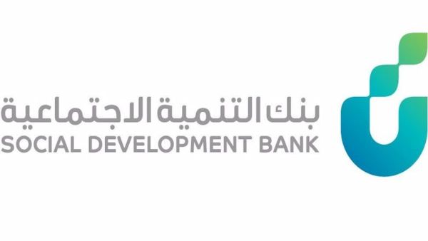 بنك التنمية الاجتماعية يوضــح: خطوات الاستعلام عن إسقاط القروض