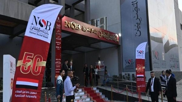 بنك ناصر المصري يعلن عن متطلبات تمويل المشروعات 