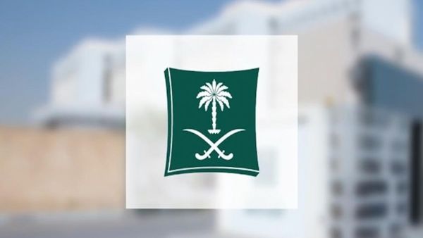 بيان عاجل من وزارة التجارة السعودية بشأن انتخابات الغرفة التجارية 