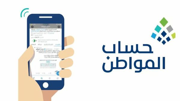 تجنبًا لضياع دفعة يونيو! حساب المواطن يوضح طريقة تغيير الحساب البنكي