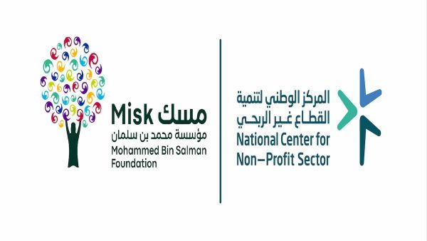  تحرك من المركز الوطني لتنمية القطاع الغير ربحي في السعودية