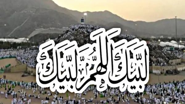 تردد قناة لبيك اللهم لبيك HD نايل وعرب سات تردد قناة لبيك اللهم لبيك HD نايل وعرب سات