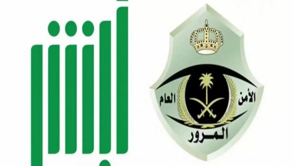 تعرف على طريقة استخراج إذن إصلاح مركبة من أبشر تعرف على طريقة استخراج إذن إصلاح مركبة من أبشر