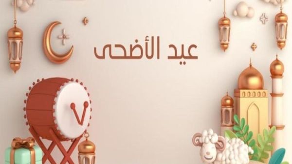 تعرّف على إجازات الموظفين في القطاع الحكومي لشهر يونيو
