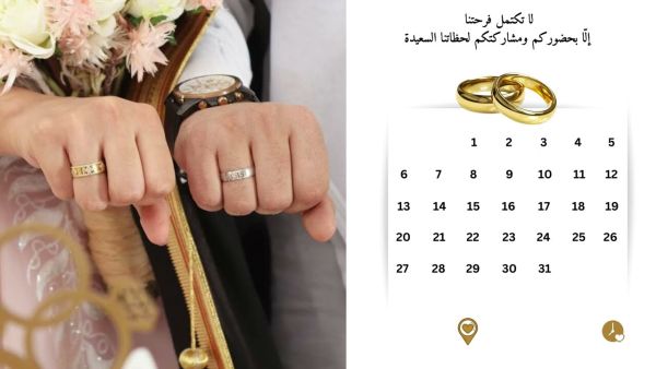 تفسير حلم دعوة خطوبة