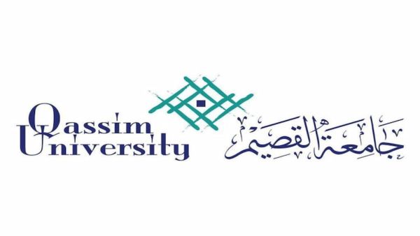 جامعة القصيم تفتح التقديم جامعة القصيم تفتح التقديم