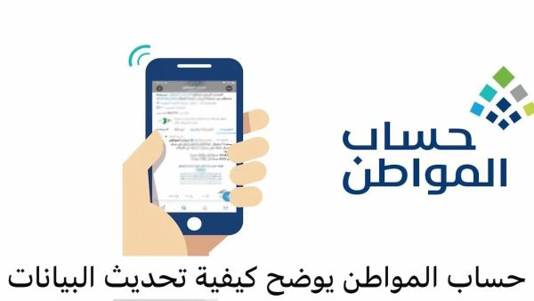 حساب المواطن