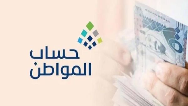 حساب المواطن يعرض أسباب نقص الدعم وطريقة الاعتراض