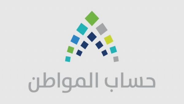 حساب المواطن يوضح حقيقة تغيير قيمة الدعم حساب المواطن يوضح حقيقة تغيير قيمة الدعم