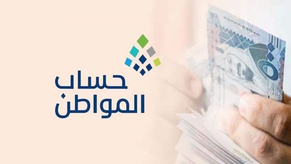حساب المواطن يوضح معنى "حالة الدفعة لا يوجد"