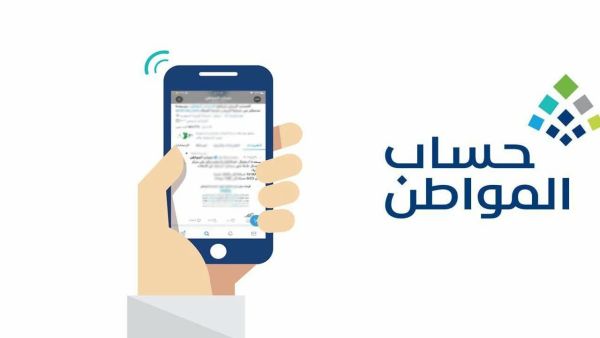 حساب المواطن يوضـح: هل السجل التجاري يؤثر على الدعم؟!